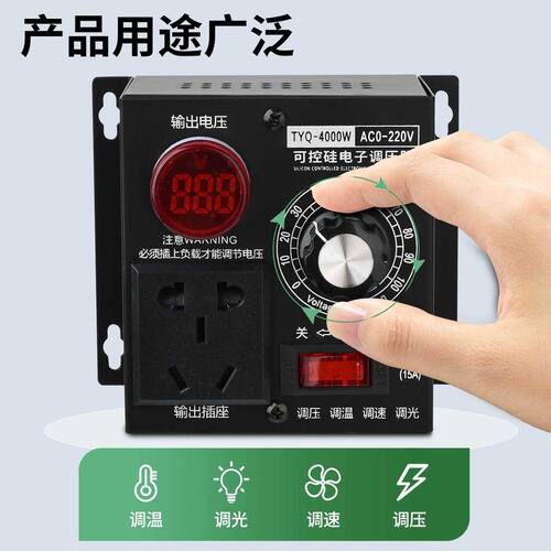 电子调压调速器220V可调单相交流风机风扇电机电钻角磨机调温调速