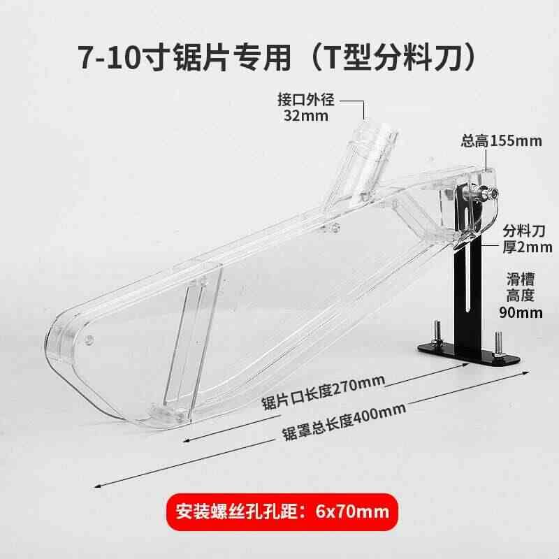 木工台锯防护罩无尘子母推台锯透明防尘罩折叠圆盘锯电锯配件大全图片