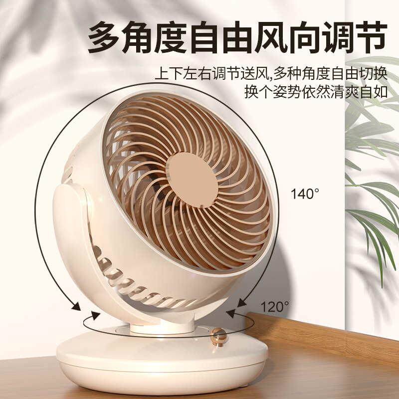 可摇头USB充电款桌面台式小风扇学生宿舍小型便携式办公室静音
