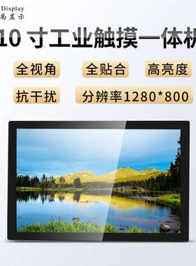 10.1寸瑞芯微RK3568开发板一体板RK3566安卓主板工控安卓一体机