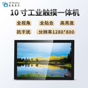 10.1寸瑞芯微RK3568开发板一体板RK3566安卓主板工控安卓一体机