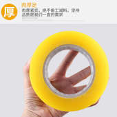 2.4cm宽2.5cm厚窄透明胶带素描水粉小胶带美术用文具小胶带打包装