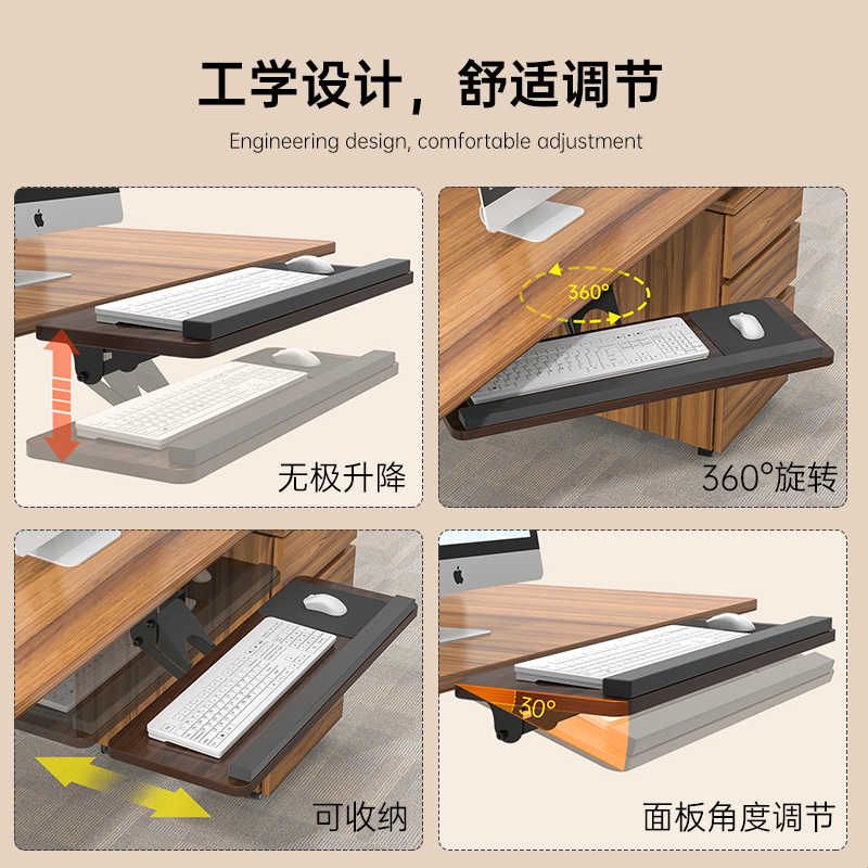 键盘托架桌下人体工学抽屉加宽托盘办公桌可升降旋转倾斜鼠标支架图片