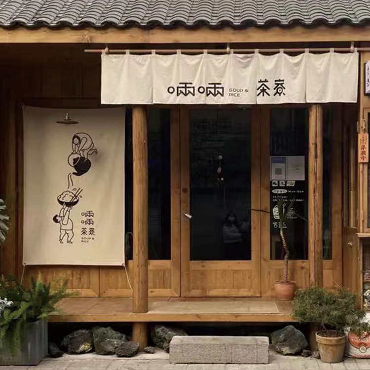 日式暖帘短帘帆布质感装饰分块帘子半帘布艺