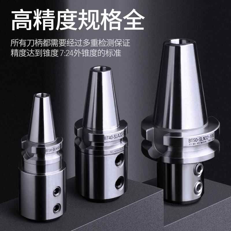 侧固式刀柄BT40/BT50-SLN32-100加长抗震加工中心U钻专用侧固刀柄图片