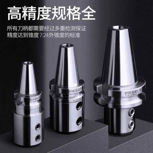 侧固式刀柄BT40/BT50-SLN32-100加长抗震加工中心U钻专用侧固刀柄