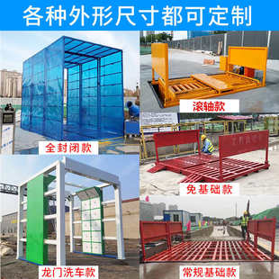 建筑工地工程洗轮机洗车机大型洗车槽洗车台全封闭车辆冲洗平台