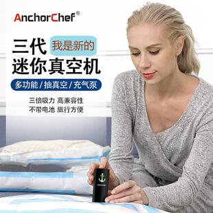 AnchorChef迷你抽真空机电动抽气泵棉被收纳旅行压缩袋Vago Pacum