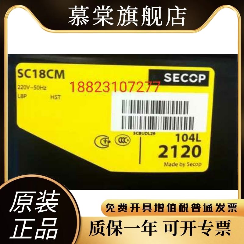 原装进口丹弗斯压缩机 SC18CM 冰箱冰箱制冰机压缩机 R22