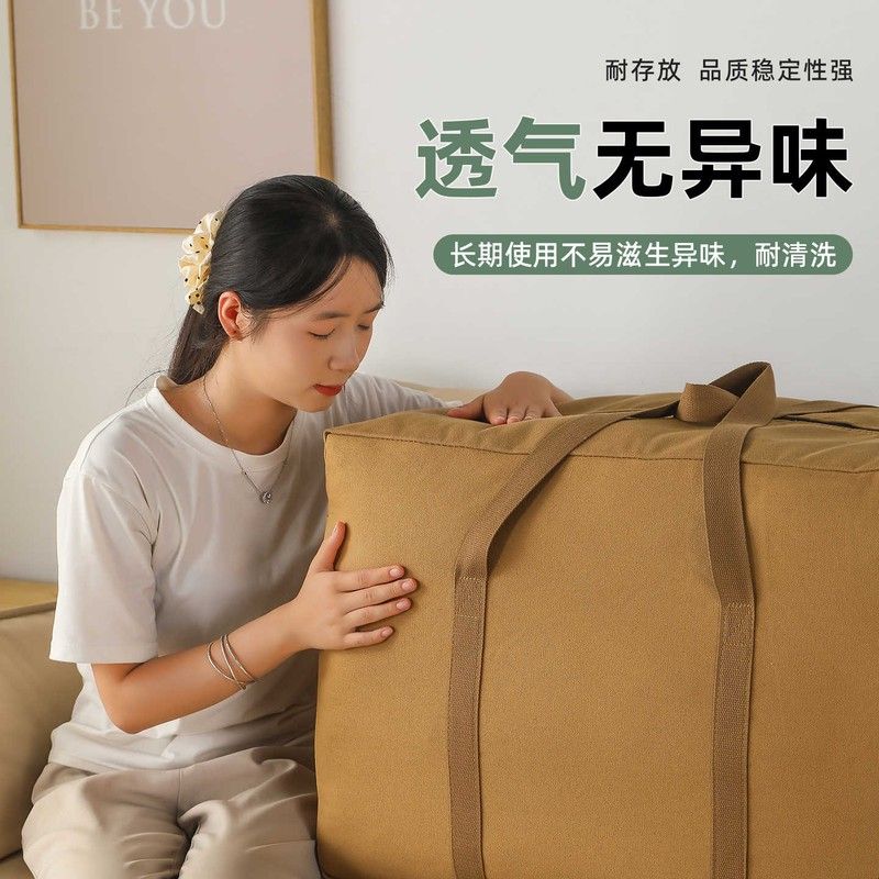 大容量搬家打包神器带拉链帆布被子收纳袋袋加厚耐磨蛇皮编织袋子图片