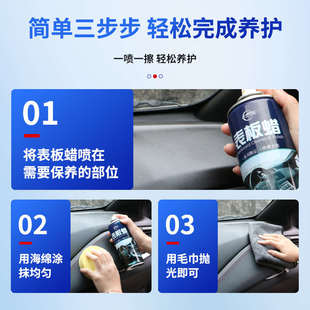 仪表盘表板蜡汽车专用内饰镀膜剂塑料翻新剂车用上光保养皮革车蜡