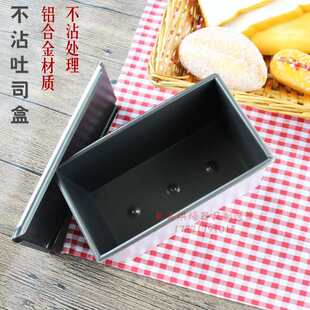 新麦不粘吐司模具方包模不沾土司盒300g450g 1200g带盖商用 1000g