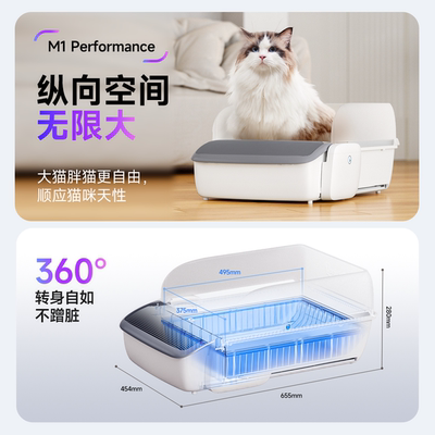 M1 Performance魔铲智能猫砂盆 全自动开放式超大号电动清洁猫厕