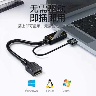 菲昂 hdmi转dp转换线笔记本接显示器高清4k60连接线120hz高清转换