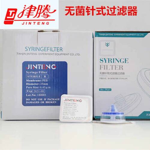 津腾灭菌针式过滤器无菌微孔滤膜过滤头PES尼龙66PTFE0.22/0.45um