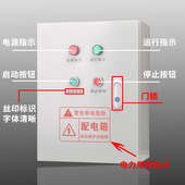 电机风机水泵控制箱三相380V成套配电柜排烟风机配电箱缺相保护柜