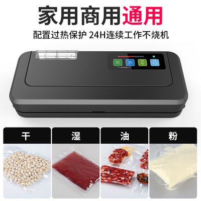 通用平面袋全自动真空封口机小型家用食品保鲜打包机商用密封机