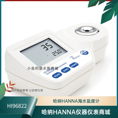 哈纳hanna HI96822高精氯化钠折光分析仪海水大机盐度比重计98319