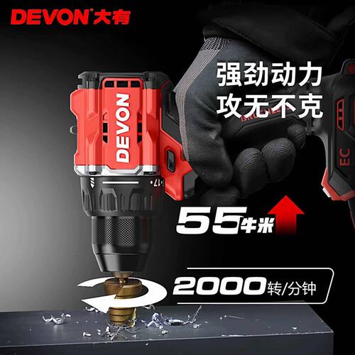 大有5218电钻锂电无刷20V家用电钻充电式55牛米多功能电动螺丝批