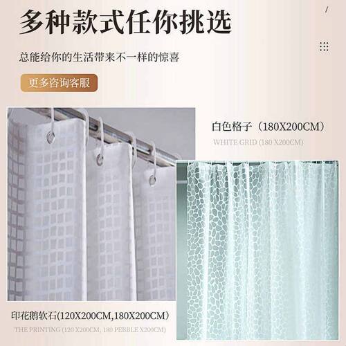 浴室浴帘套装加厚防水挂帘子淋浴帘布卫生间窗帘隔断帘免打孔