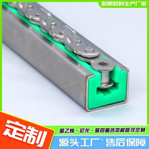 聚乙烯链条导轨08B10A单双排耐磨条K型T型U型链条导槽同步带托条