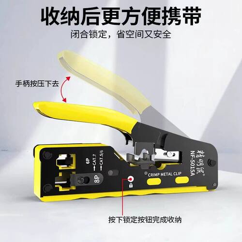 精明鼠七类钳NF-5015A/B/C超五56六7八8P水晶头通穿孔压接剥剪夹
