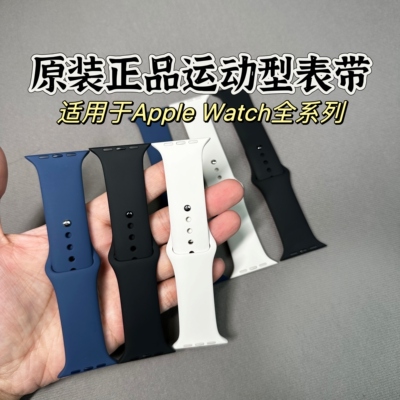 原装捡漏运动表带捡漏全新