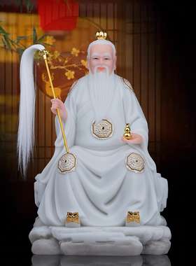 鸿钧老祖汉白玉像鸿钧道人创始元灵祖师佛像居家摆件新品