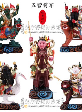 带骑五营将军神像雷公雷振子中坛元帅三太子杨戬赵康元帅摆件