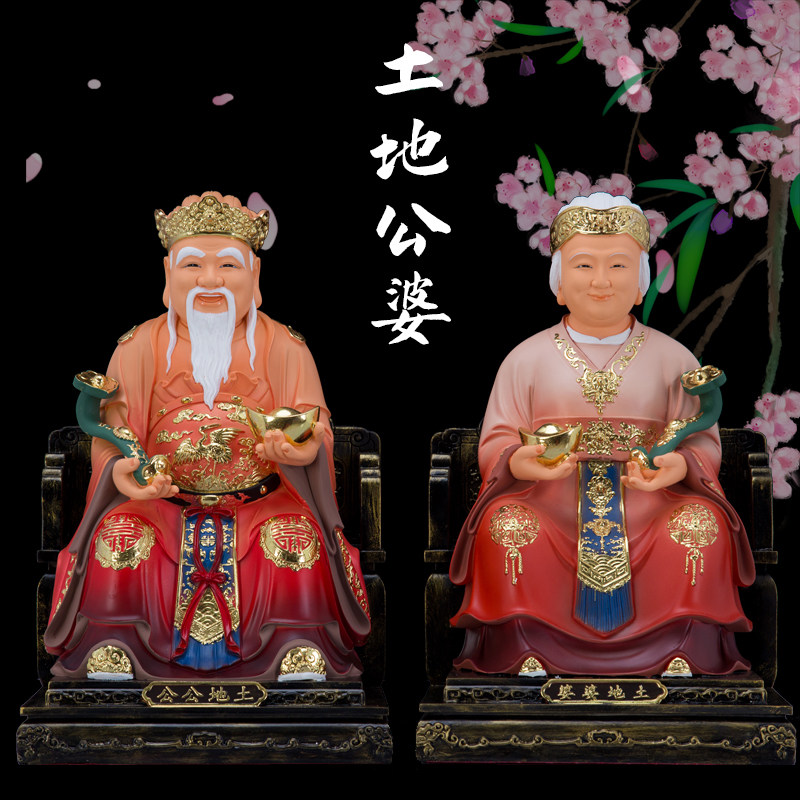 土地公土地婆福德正神供奉保平安土地公婆 土地爷土地奶神像新品