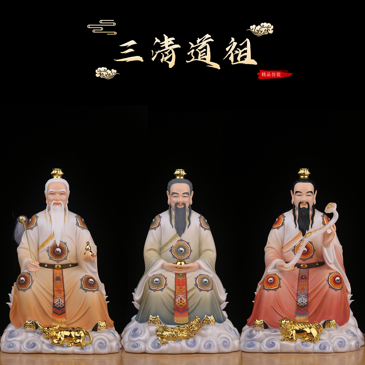三清道祖神像道家祖师爷供奉摆件玉石太上老君道德元始灵宝天尊像