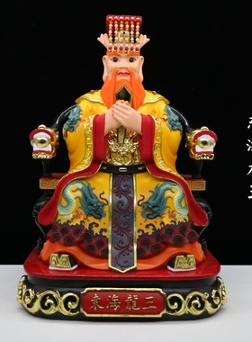 12/16/19寸四海龙王爷东海龙王西海龙王北海龙王家用客厅树脂摆件