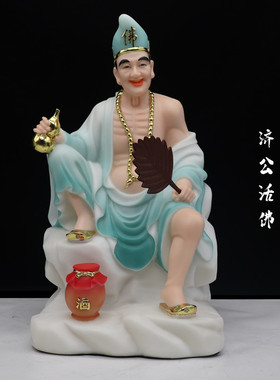 12/16/19寸济公李修缘济公活佛降龙罗汉家用客厅居家供奉桌面摆件