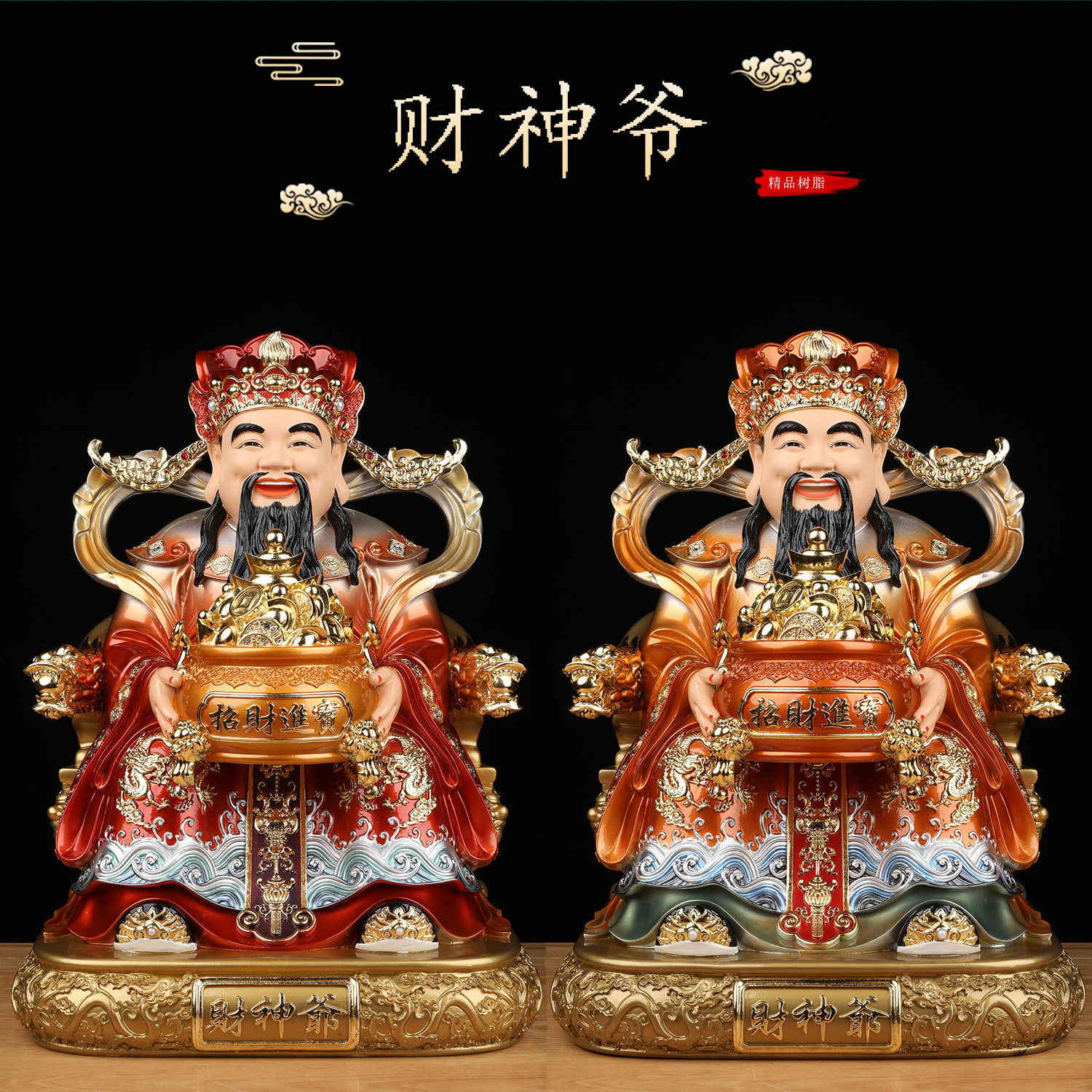 文财神爷神像店铺公司办公室招财居家用供奉摆件比干范蠡树脂佛像