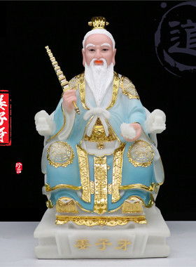 姜太公姜尚姜子牙神像汉白玉居家供奉桌面摆件封神榜保平安佛像