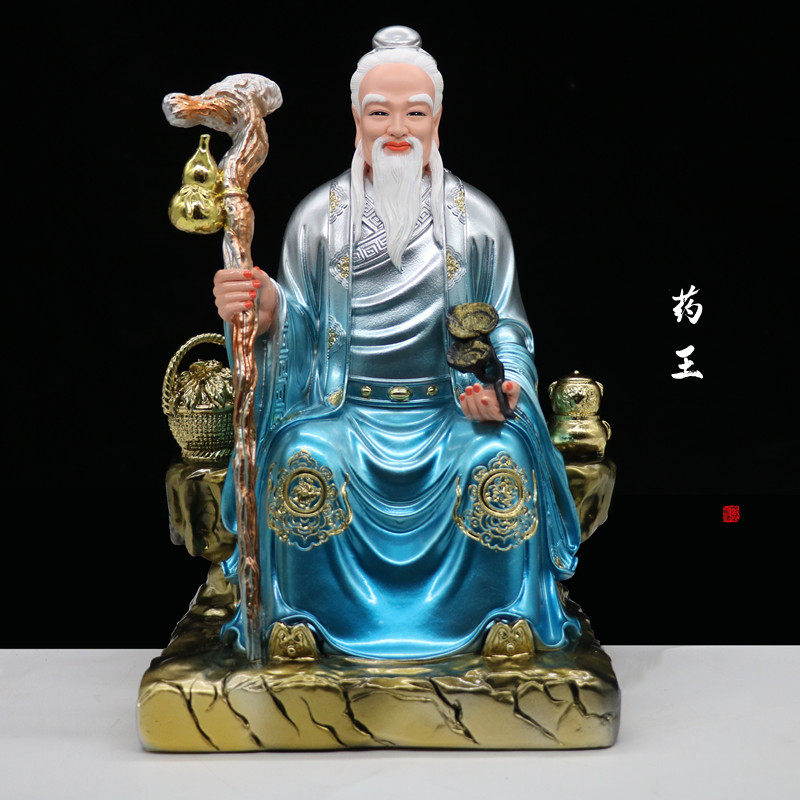 12/16/19寸坐药王孙思邈扁鹊华陀张仲景树脂家用桌面装饰摆件包邮
