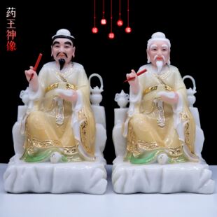 孙思邈神像药王神像药王爷神像药王孙思邈坐像去病保平安居家摆件