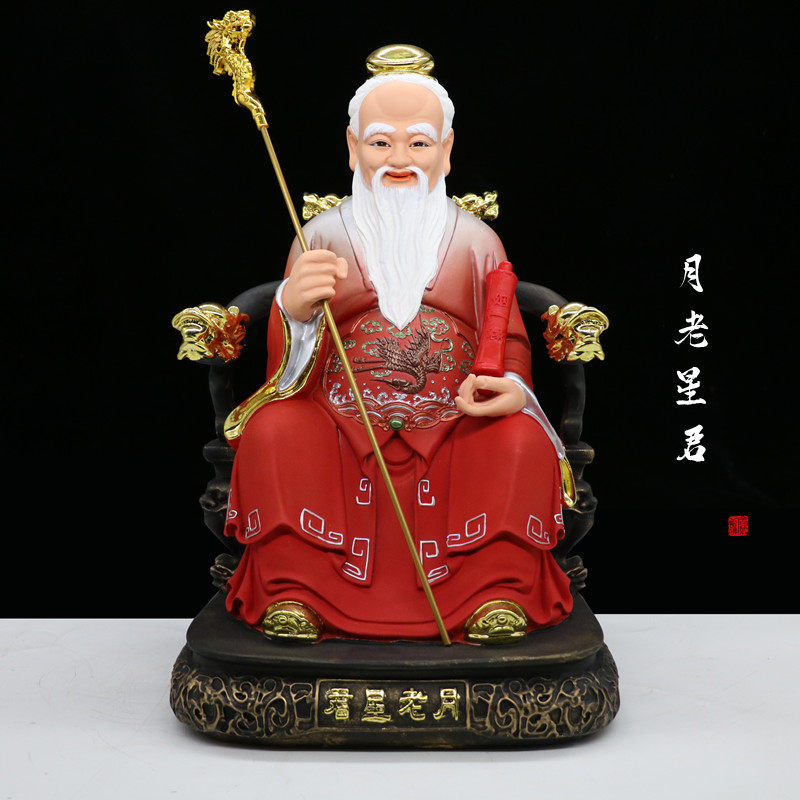 16寸月下老人牵绳月老星君求姻做媒婚姻家用彩绘树脂桌面装饰摆件