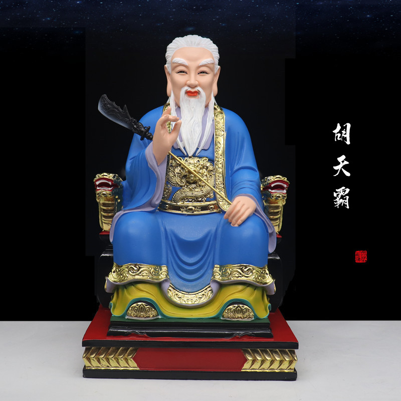 12寸16寸19寸胡天龙胡天霸胡天刚胡家三兄弟客厅家用树脂摆件包邮