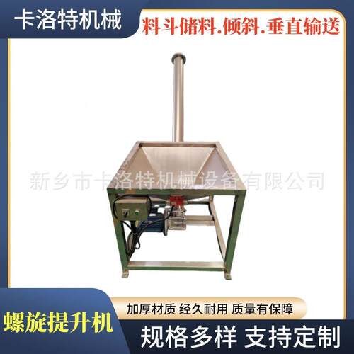 腐螺输送机斜坡管大倾角上料机叶TOZ片给料机耐旋蚀绞龙式提升机