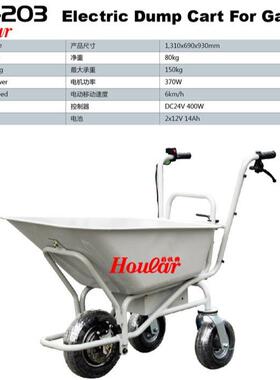 HGl-2HG-20303电动斗料c装卸车 Eectri Dumpr Cart For Gaden