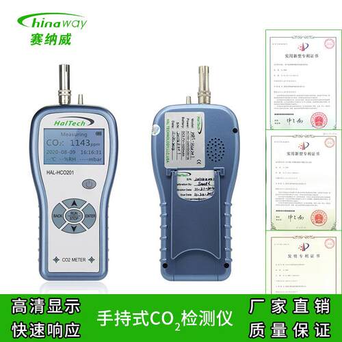 供H应-高精度手持式二氧化碳测试仪 CO2检测仪气体分析仪AL2HCO01