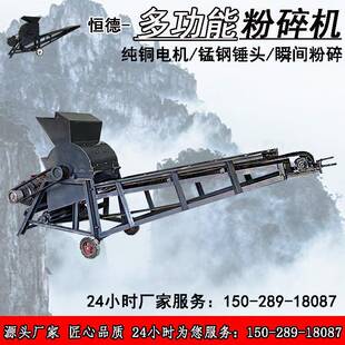 新型移粉煤米机小型碎石机建筑垃圾破碎机鸡牛动土羊粪TVW玉棒粉