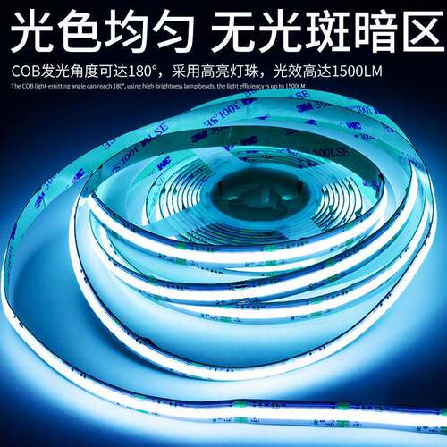 led低压COB跑马流水R装GB幻彩场家氛调围线型照明COCOBB灯带条商
