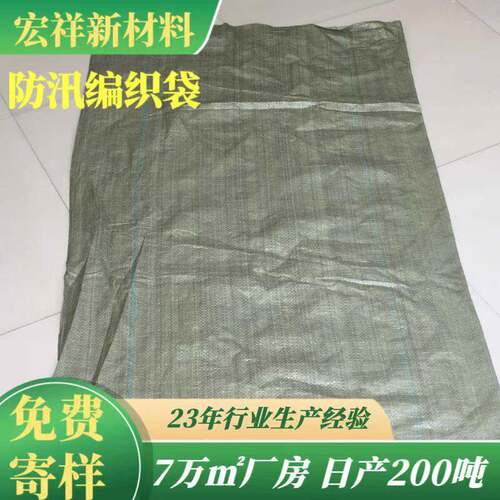 出口风防汛抗抗化编洪织EOD袋丙聚烯塑料工程袋