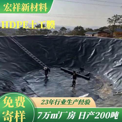 厂家供密度HDPE土工膜虾鱼塘渗养殖防龙膜潍坊沼气AOC池黑应膜
