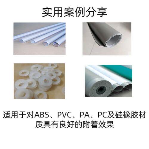 DB895BA塑料胶水 粘S接塑料玩具LORPVC PA耐温硅、橡胶胶水
