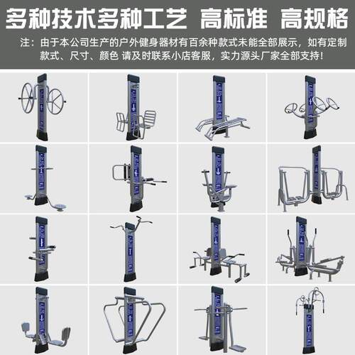 豪华双立柱户外健身器社材区AD-856别二墅庭院高档室代外健身路径