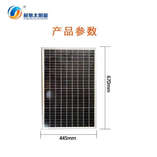 18v0w晶压太阳库YIS能5板层仓清货