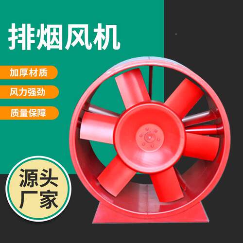 HTF-I耐高温双速轴流风F机HT轴流式风机地下消车库 防排烟风机